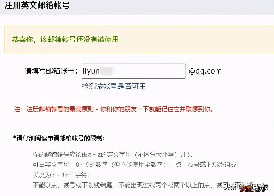邮箱号是什么样的格式qq该怎么写 邮箱号是什么样的格式qq