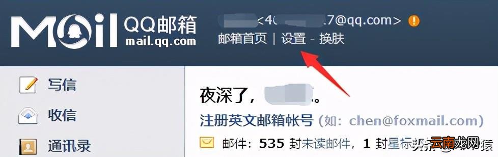 邮箱号是什么样的格式qq该怎么写 邮箱号是什么样的格式qq