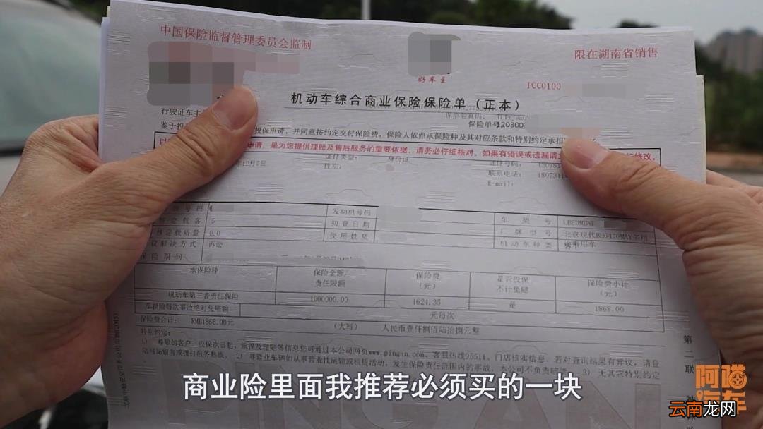 商业险怎么买划算 私家车商业险怎么买最划算