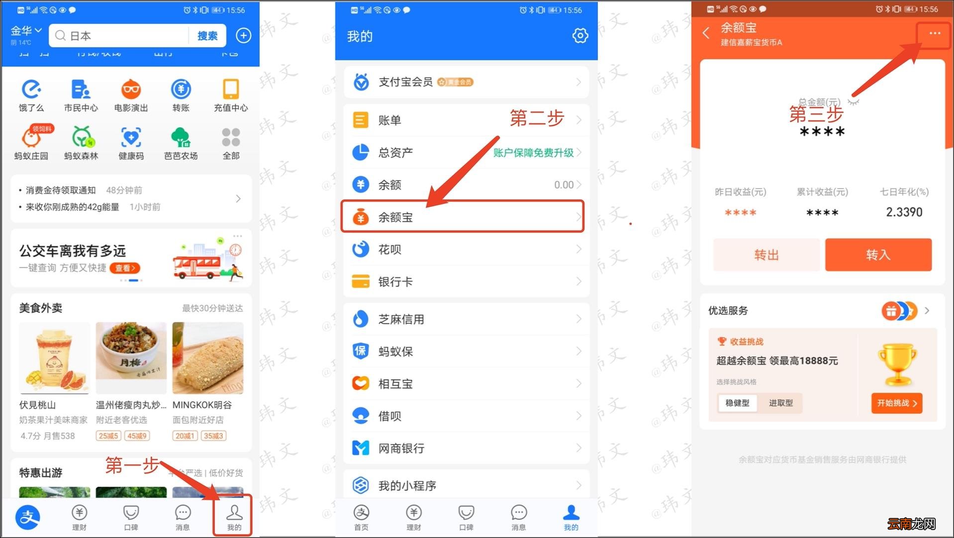 余额自动转入有啥坏处 如何关闭余额自动转入余额宝
