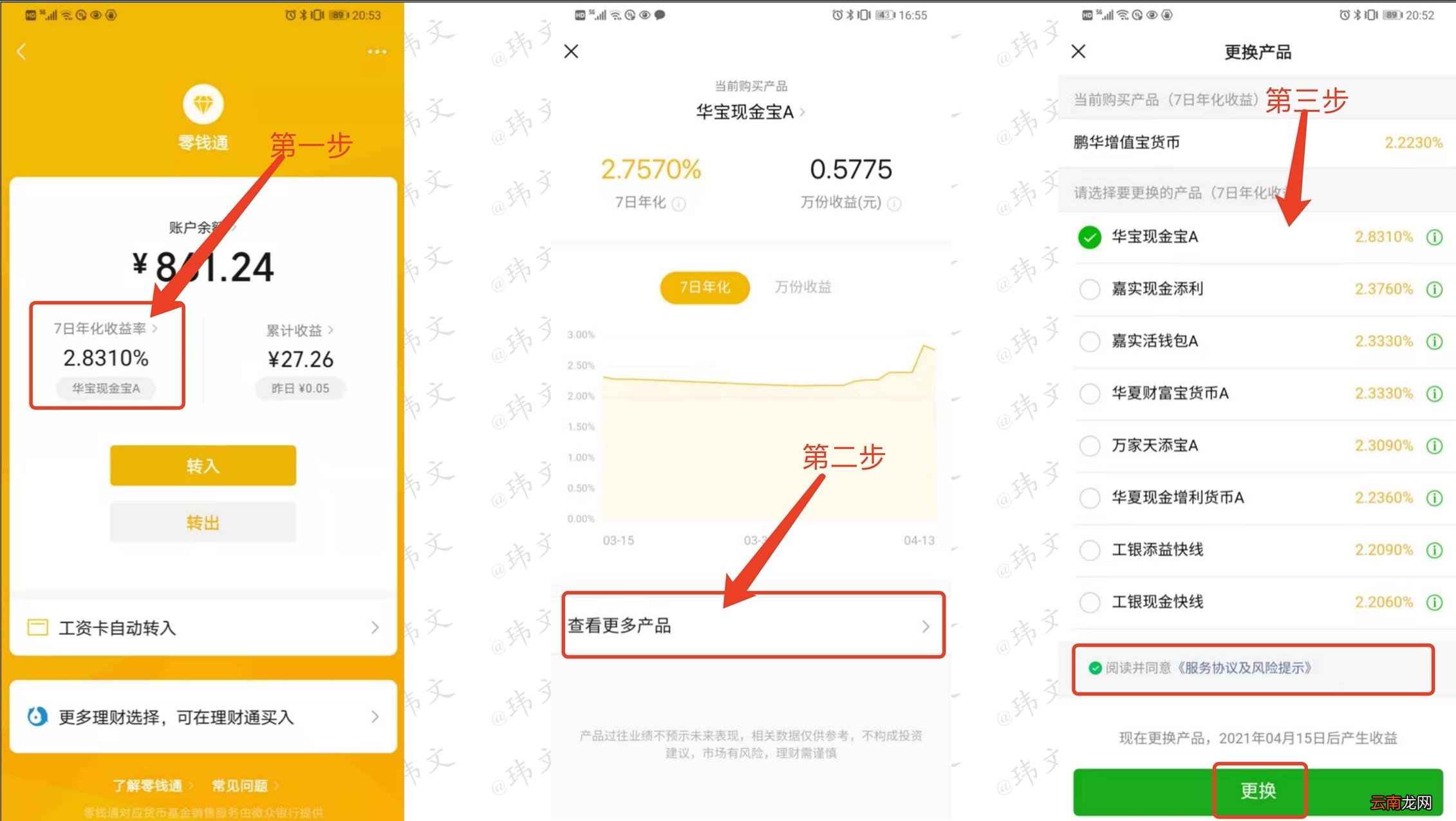 余额自动转入有啥坏处 如何关闭余额自动转入余额宝