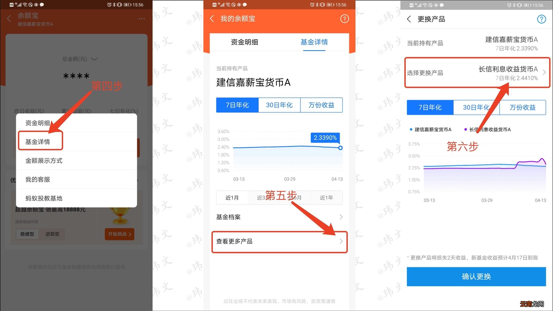 余额自动转入有啥坏处 如何关闭余额自动转入余额宝