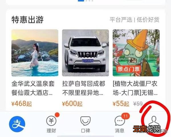 如何取消免密支付功能 怎么关掉免密支付
