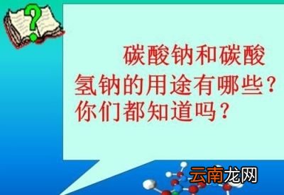 高尿酸血症或痛风患者如何使用小苏打