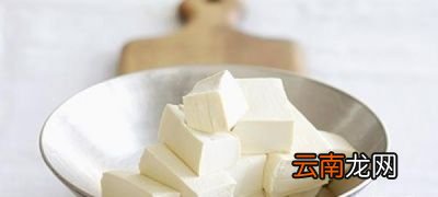 豆腐很好什么样的人群不适合吃呢