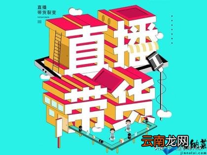 服装直播带货话术文案 新手做直播带货的流程