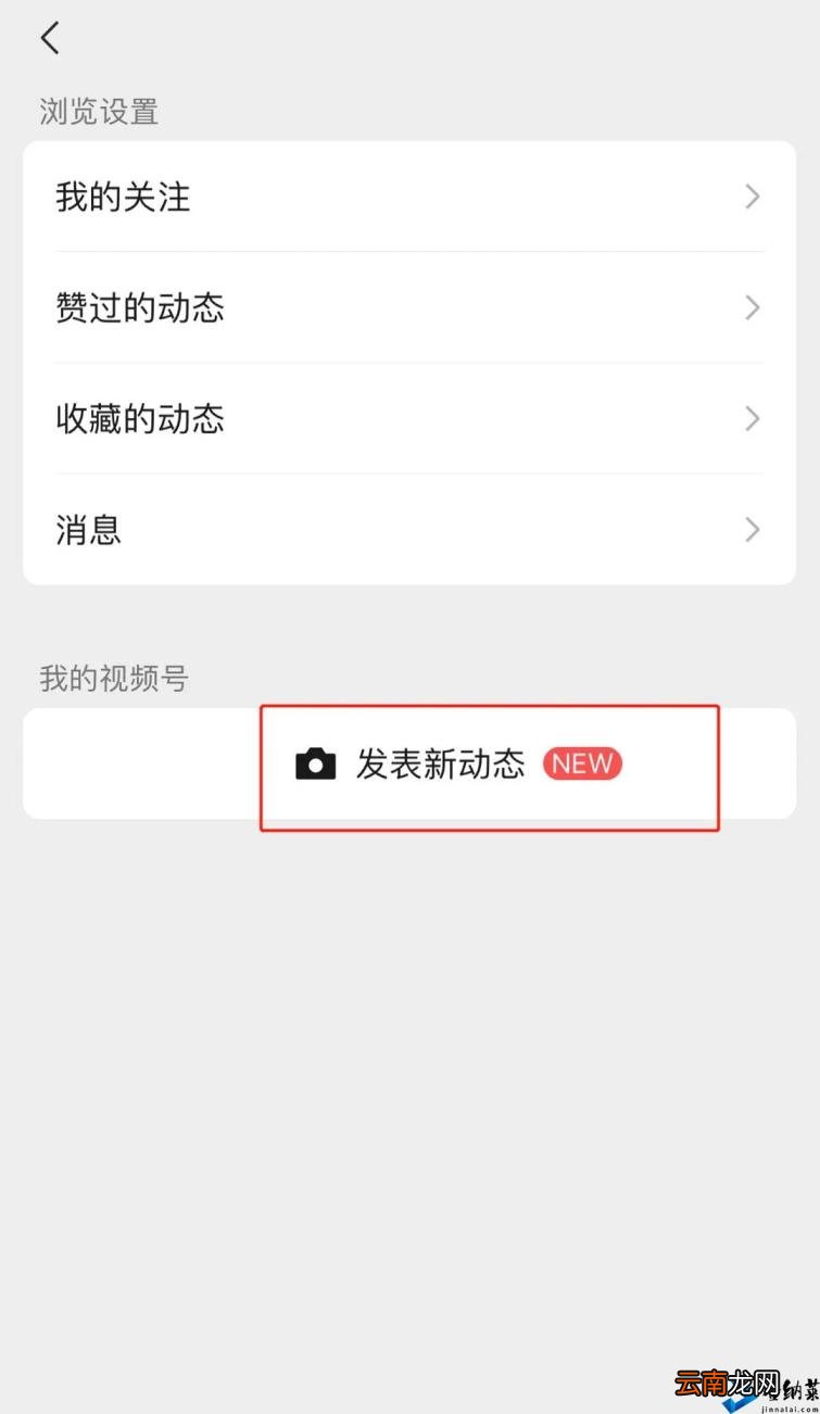 企业视频号怎么申请 新手开始做自媒体的小技巧