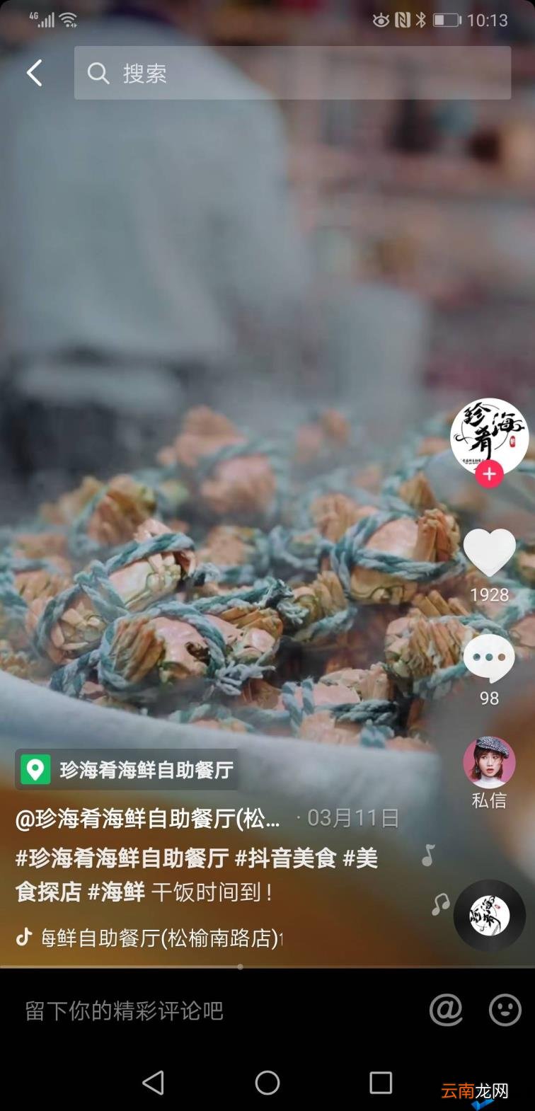 抖音推广费用怎么算 抖音小店入驻条件及费用
