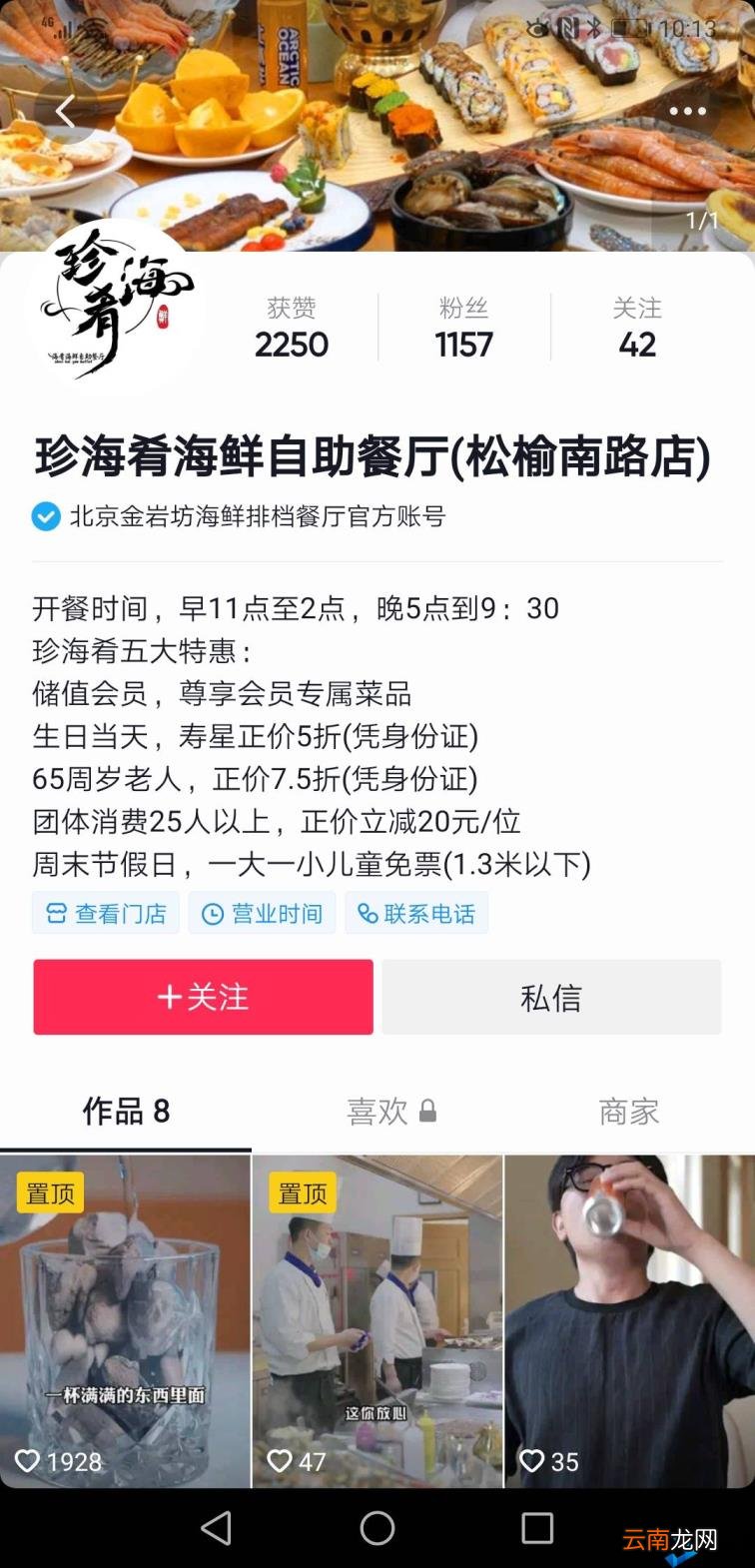 抖音推广费用怎么算 抖音小店入驻条件及费用