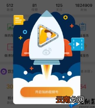 视频号怎么申请认证 视频号制作详细流程