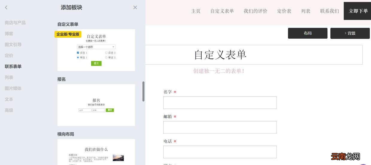 调查问卷如何制作 调查问卷怎么做