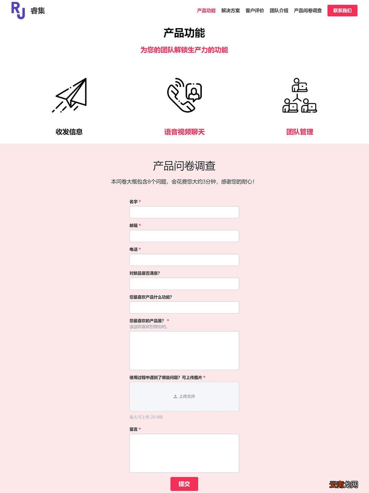 调查问卷如何制作 调查问卷怎么做
