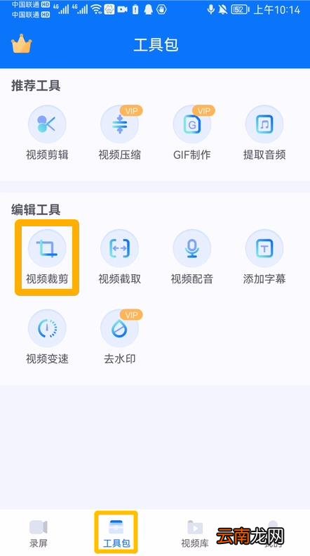 新手怎么学剪辑视频 用手机怎么剪辑视频