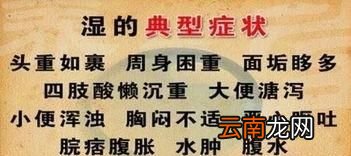 为什么有的女人容易被湿气缠身怎么祛湿才好