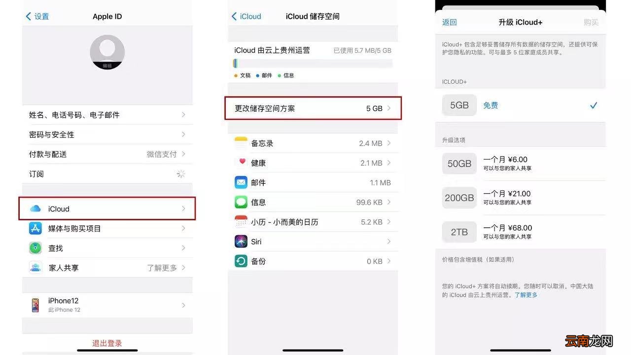 苹果已购项目怎么删除和取消 苹果已购项目怎么删除