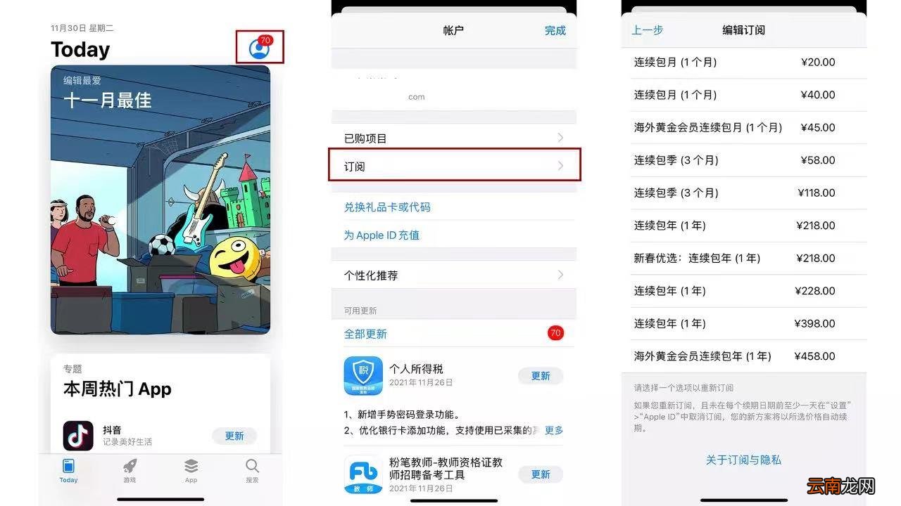 苹果已购项目怎么删除和取消 苹果已购项目怎么删除