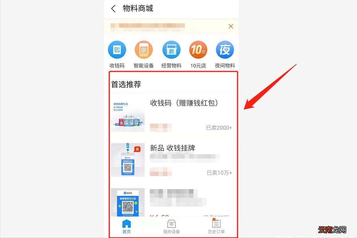 申请支付宝商家收款二维 支付宝商家二维码收款怎么弄
