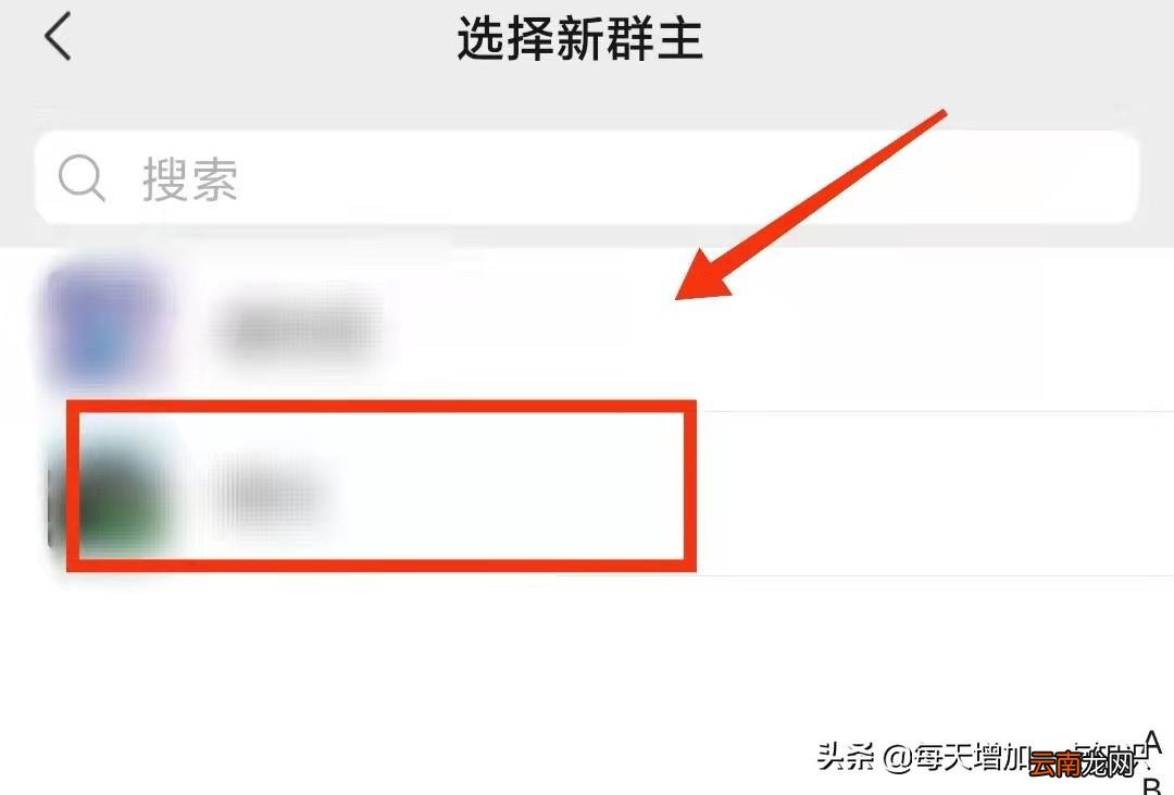 怎么把群主转让 微信群主怎么转让