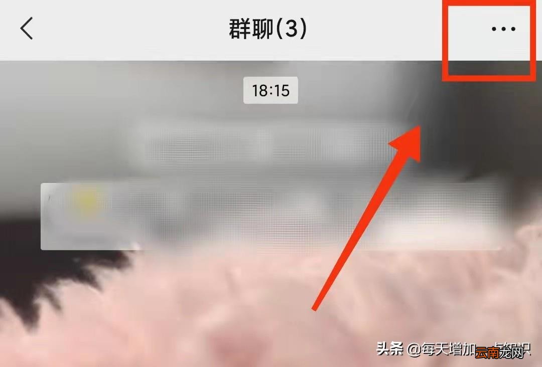 怎么把群主转让 微信群主怎么转让
