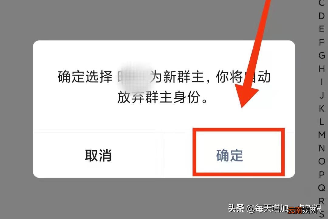 怎么把群主转让 微信群主怎么转让