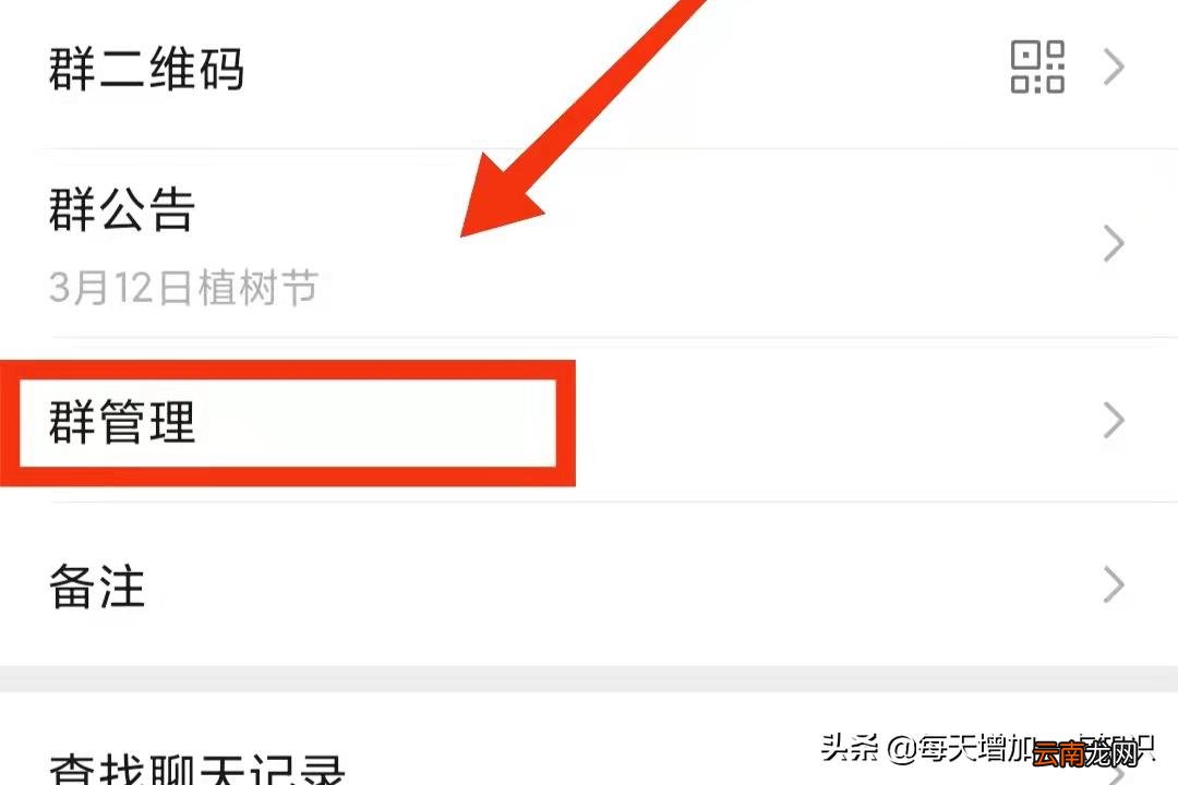 怎么把群主转让 微信群主怎么转让