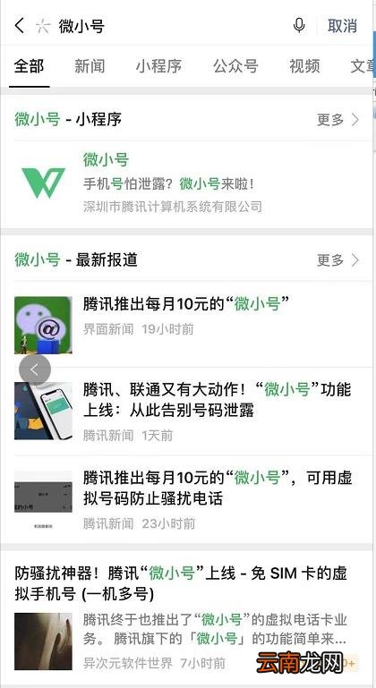 苹果手机微信怎么建小号 微信怎么建小号