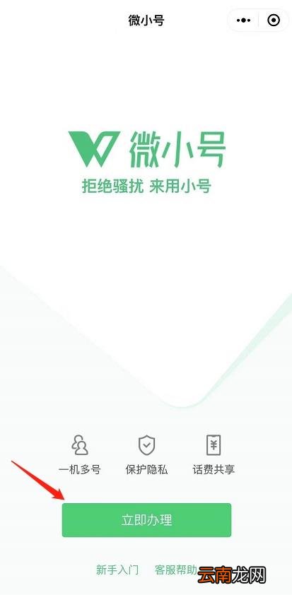 苹果手机微信怎么建小号 微信怎么建小号
