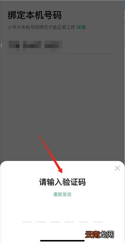 苹果手机微信怎么建小号 微信怎么建小号
