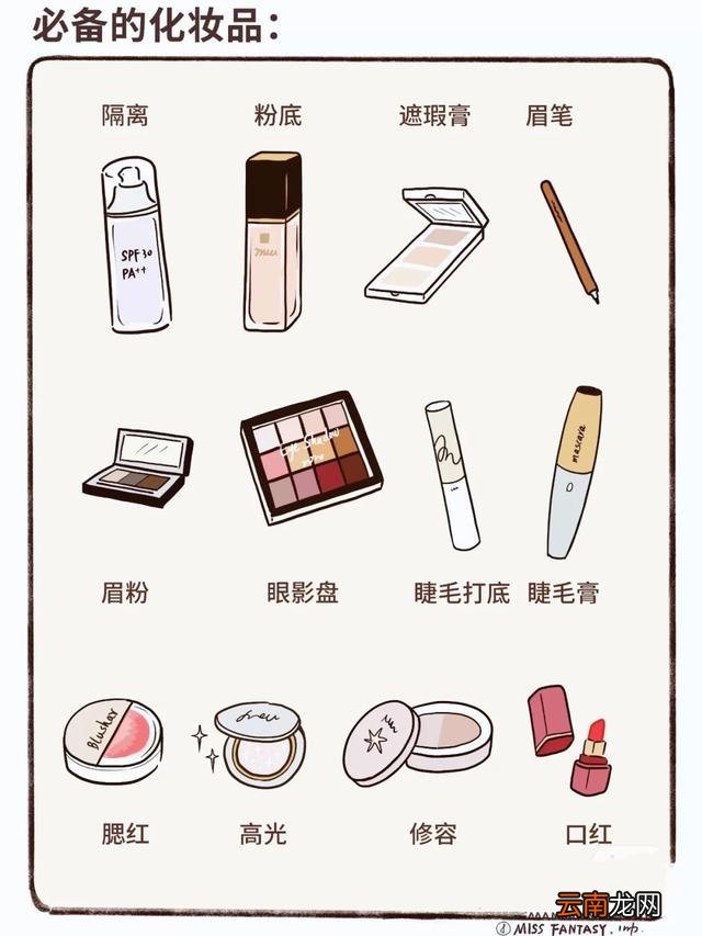 化彩妆需要的化妆品 彩妆需要哪些化妆品