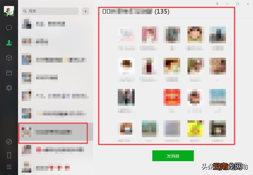 电脑版微信如何搜索加人 电脑微信如何添加好友