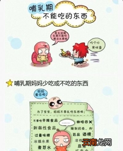 哺乳期应该怎么吃