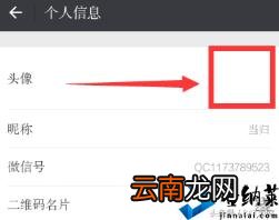 抖音透明头像怎么弄 透明头像一键生成器