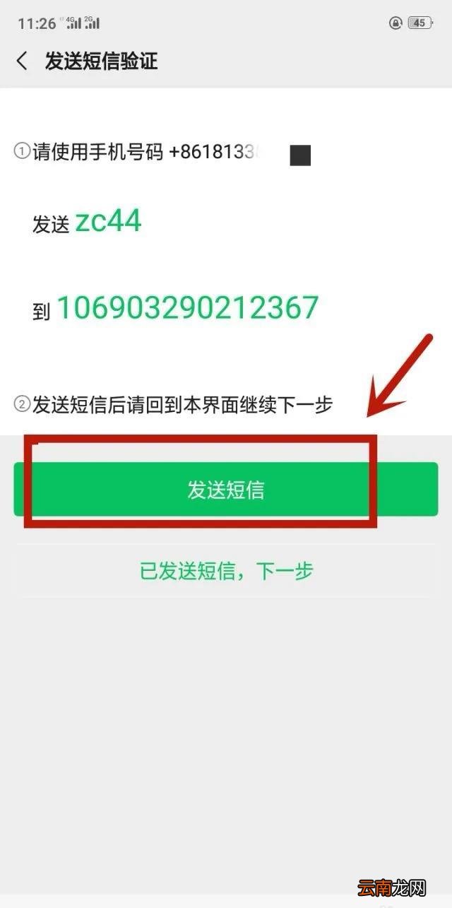 2个号码2个微信怎么用 两个手机号怎么注册两个微信