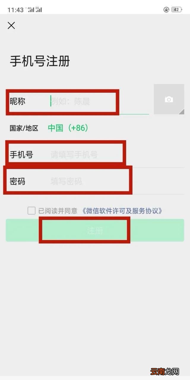 2个号码2个微信怎么用 两个手机号怎么注册两个微信