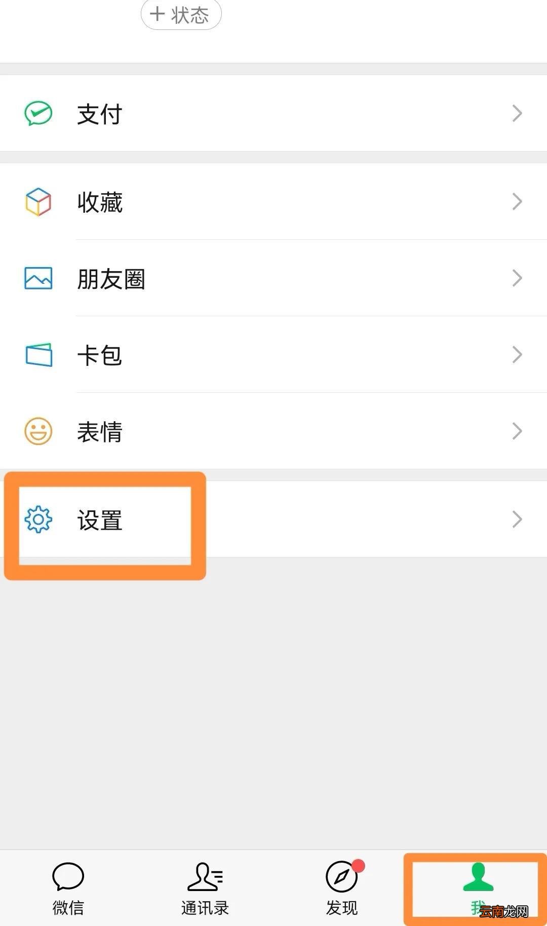 2个号码2个微信怎么用 两个手机号怎么注册两个微信