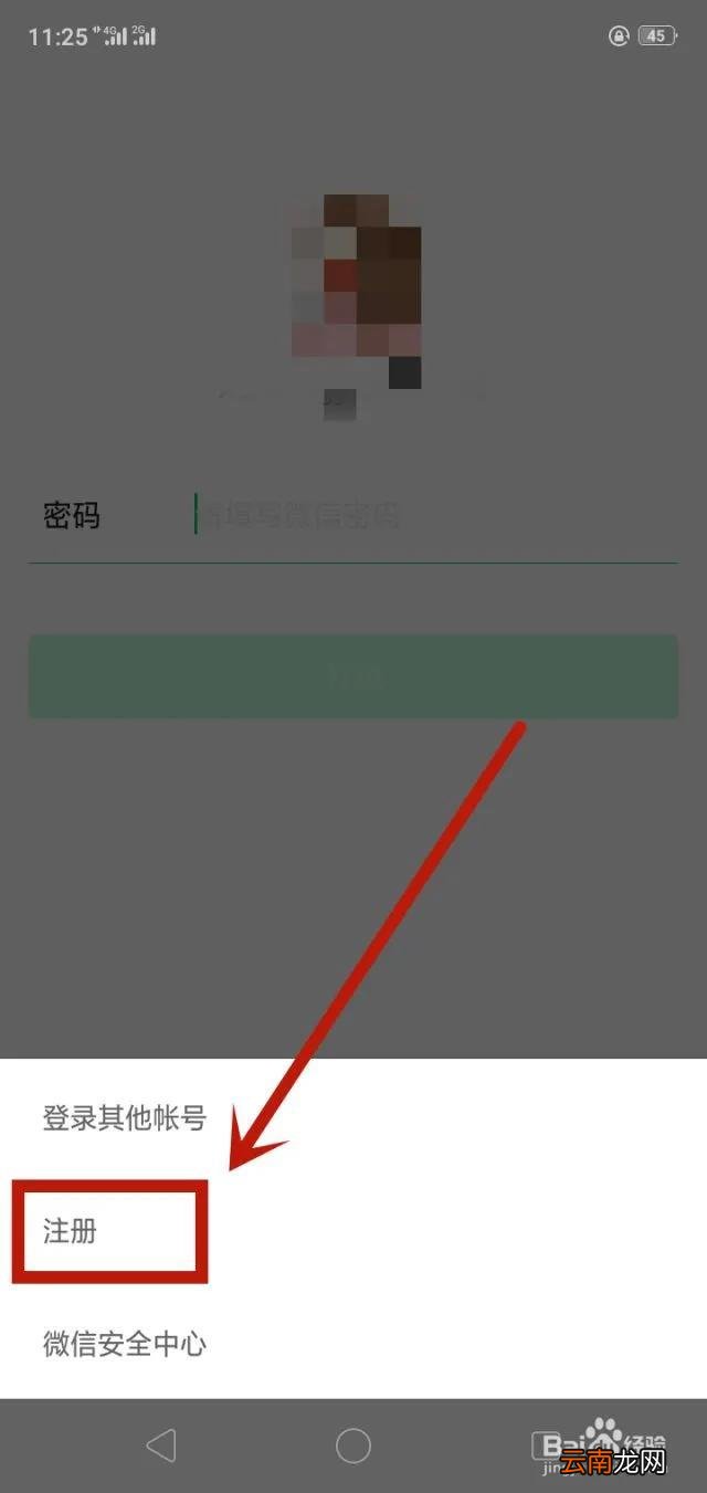 2个号码2个微信怎么用 两个手机号怎么注册两个微信