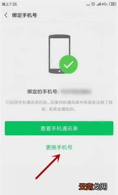 2个号码2个微信怎么用 两个手机号怎么注册两个微信