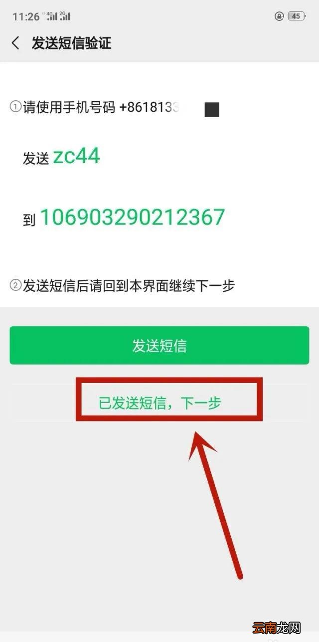 2个号码2个微信怎么用 两个手机号怎么注册两个微信