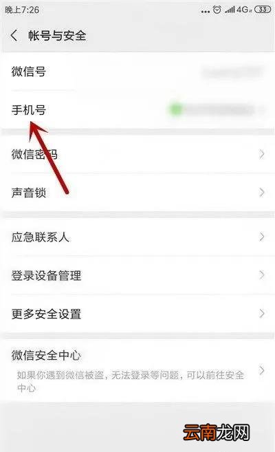 2个号码2个微信怎么用 两个手机号怎么注册两个微信