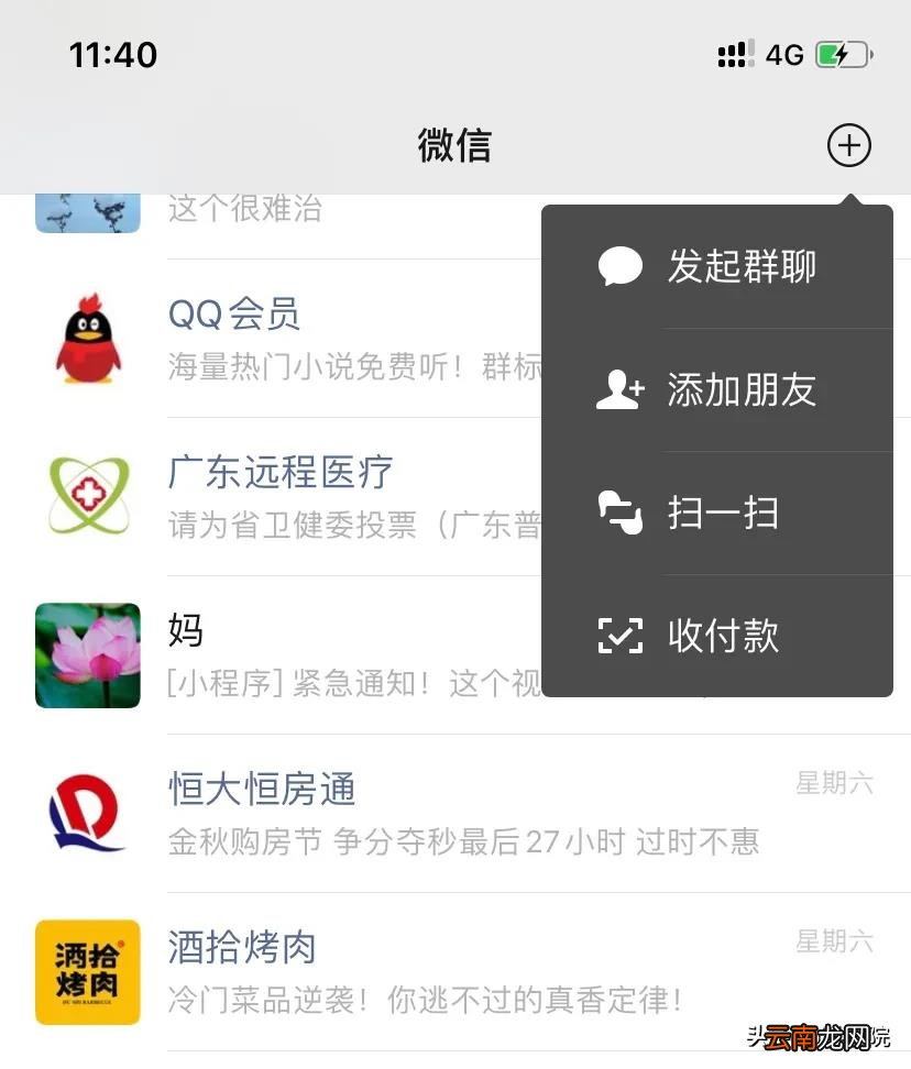 微信如何新建一个群 如何在微信建群