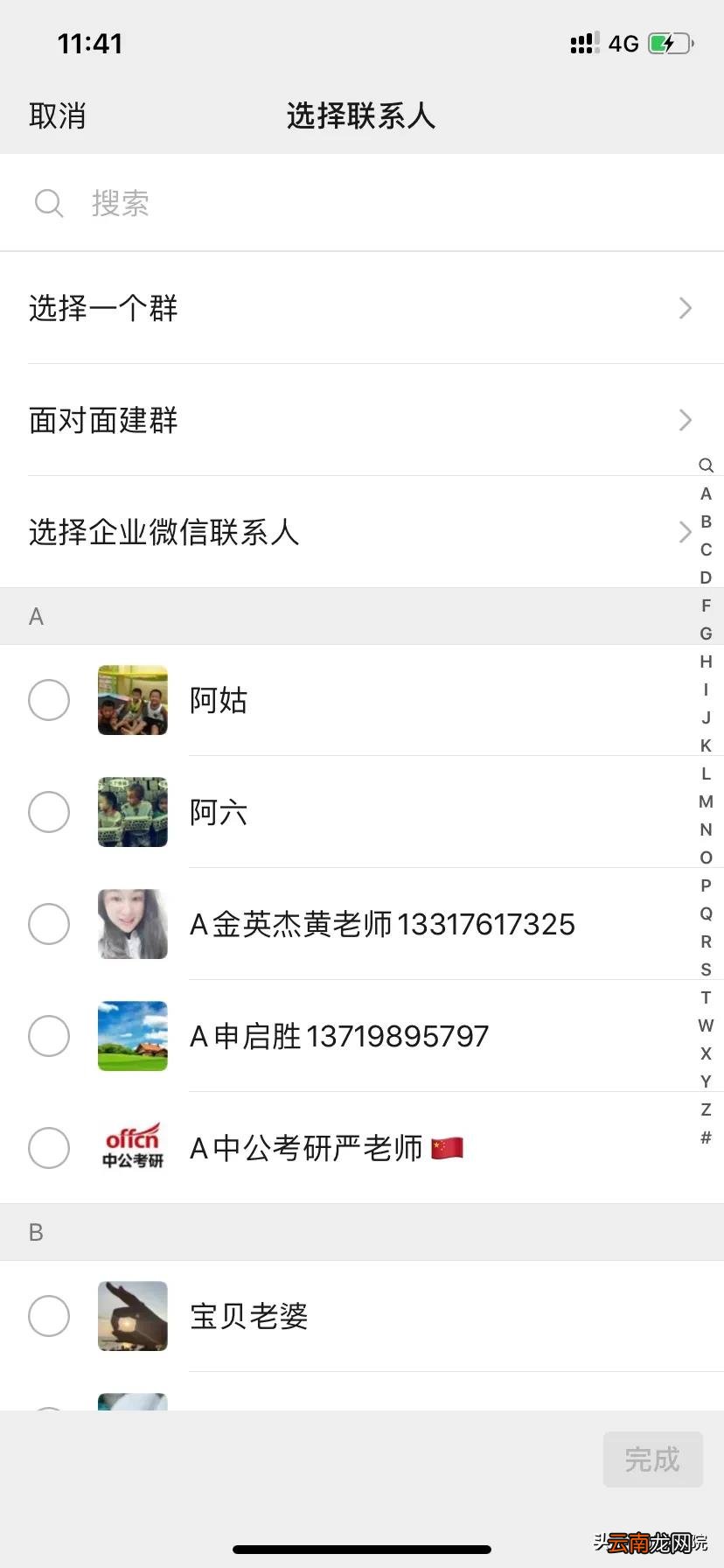 微信如何新建一个群 如何在微信建群