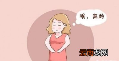 生孩子玩会对胎儿和身体造成什么样的伤害
