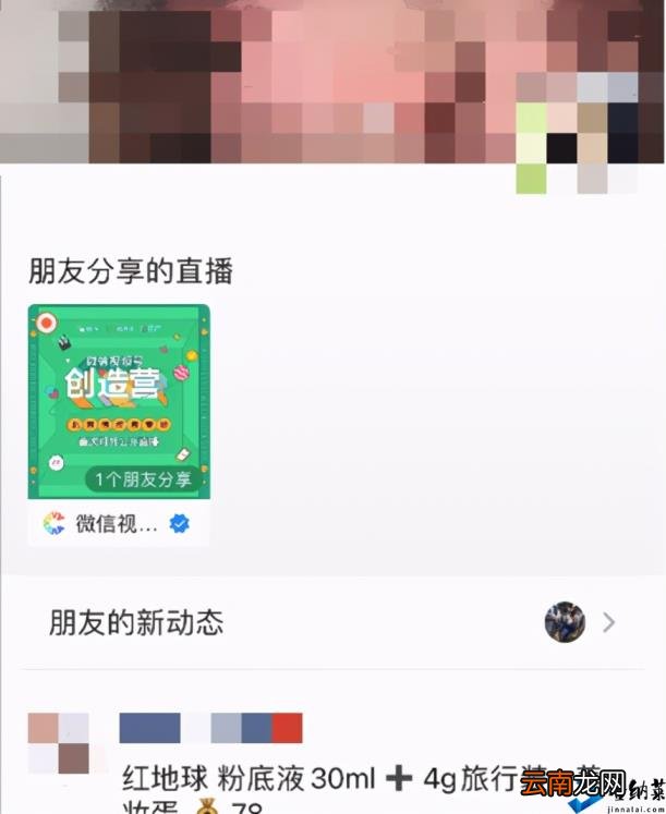 微信视频号认证怎么弄 微信开通视频号步骤