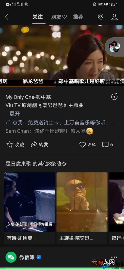 微信视频号认证怎么弄 微信开通视频号步骤