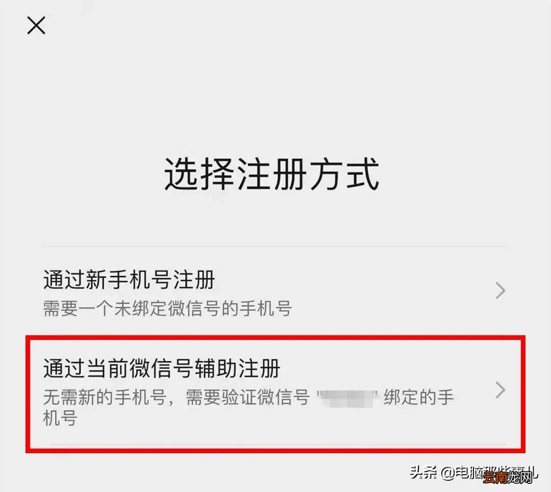微信怎么弄第二个小号 怎样申请第二个微信号