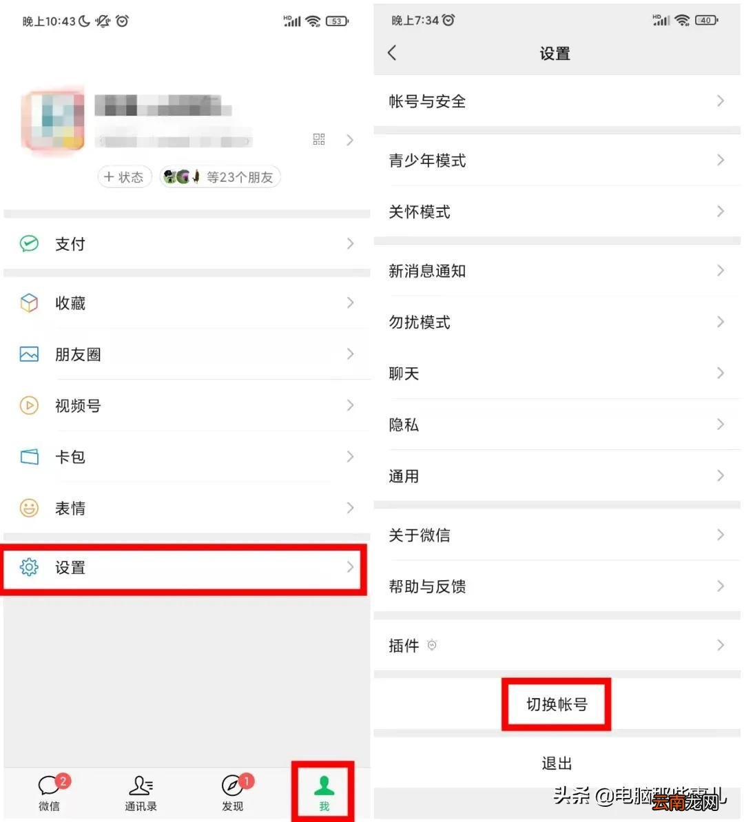 微信怎么弄第二个小号 怎样申请第二个微信号
