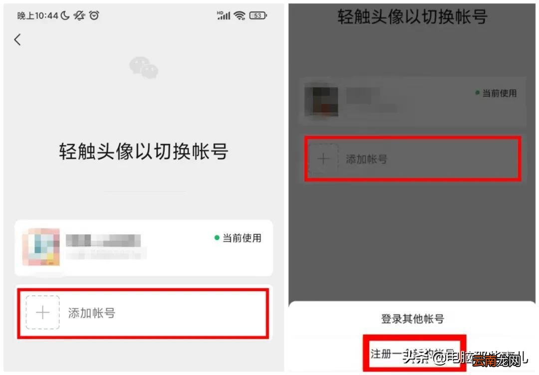 微信怎么弄第二个小号 怎样申请第二个微信号