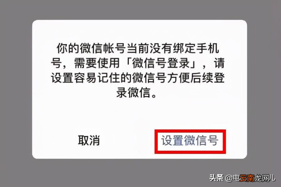 微信怎么弄第二个小号 怎样申请第二个微信号