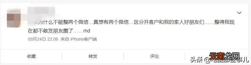 微信怎么弄第二个小号 怎样申请第二个微信号