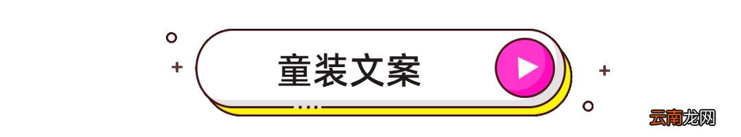 销售服装朋友圈文案 服装文案朋友圈